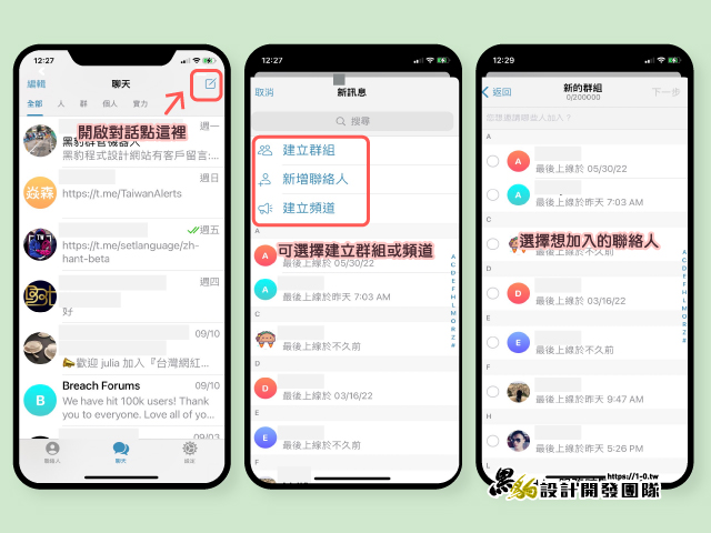 [教學]快速上手 Telegram