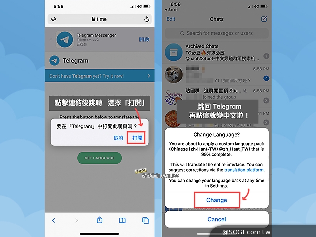 [教學]快速上手 Telegram！除了貼圖免費還有超多隱藏功能