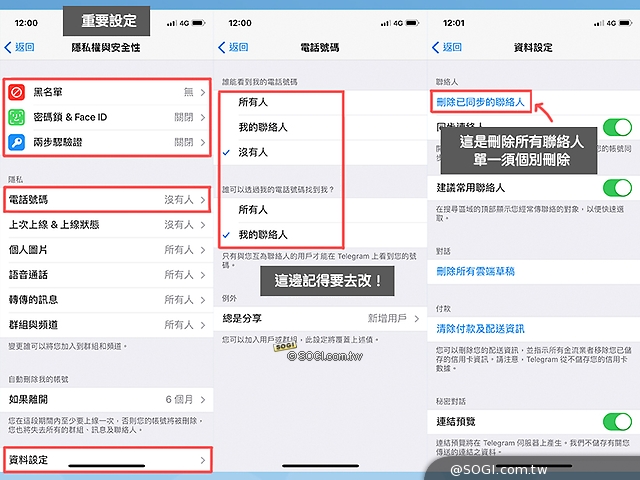 [教學]快速上手 Telegram！除了貼圖免費還有超多隱藏功能