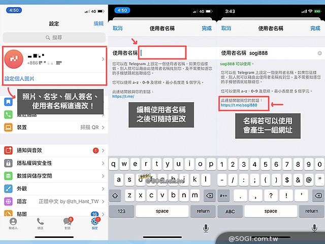 [教學]快速上手 Telegram！除了貼圖免費還有超多隱藏功能
