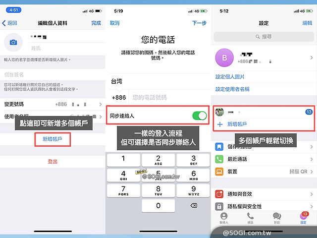 [教學]快速上手 Telegram！除了貼圖免費還有超多隱藏功能