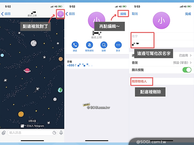 [教學]快速上手 Telegram！除了貼圖免費還有超多隱藏功能