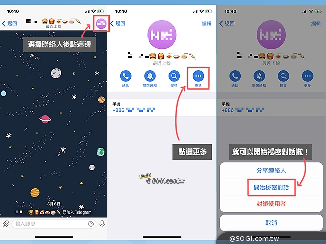 [教學]快速上手 Telegram！除了貼圖免費還有超多隱藏功能