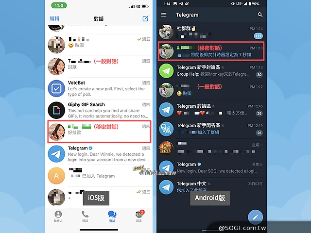 [教學]快速上手 Telegram！除了貼圖免費還有超多隱藏功能