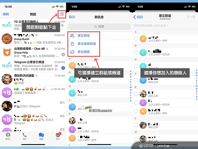 [教學]快速上手 Telegram！除了貼圖免費還有超多隱藏功能