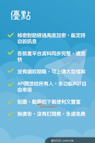 [教學]快速上手 Telegram！除了貼圖免費還有超多隱藏功能